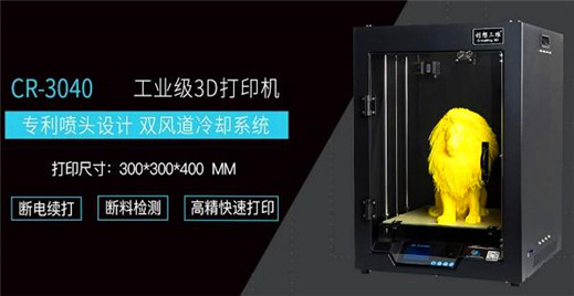 3D打印技術(shù)制造智能服裝面料