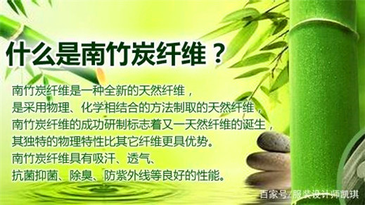 專家談：南竹炭面料里“竹醌”的驚人殺菌能力